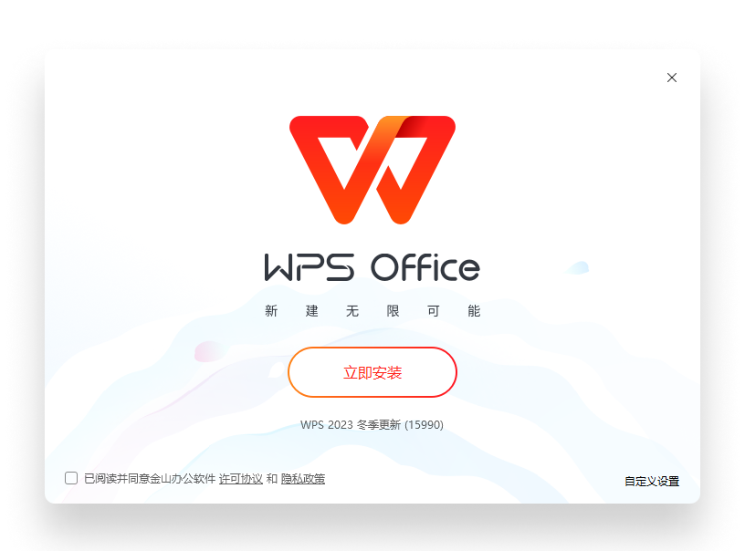 WPS 云文档专题